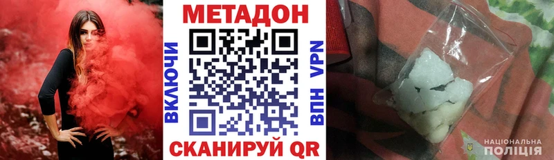 МЕТАДОН VHQ  Тихвин 